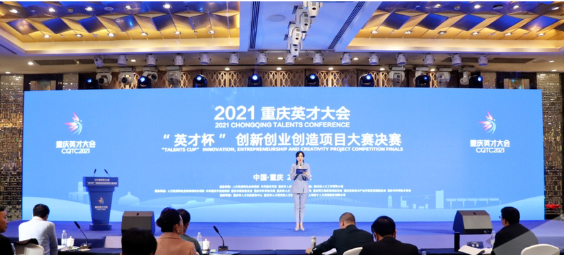 2021重慶“英才杯”大賽圓滿落幕 智能制造、電子信息領域成參賽“大戶”