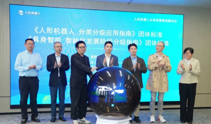 人形機器人具身智能標準發(fā)布，如何改變未來工作與生活？