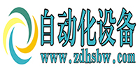 自動(dòng)化設(shè)備門(mén)戶網(wǎng)